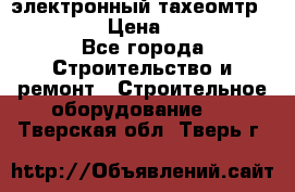 электронный тахеомтр Nikon 332 › Цена ­ 100 000 - Все города Строительство и ремонт » Строительное оборудование   . Тверская обл.,Тверь г.